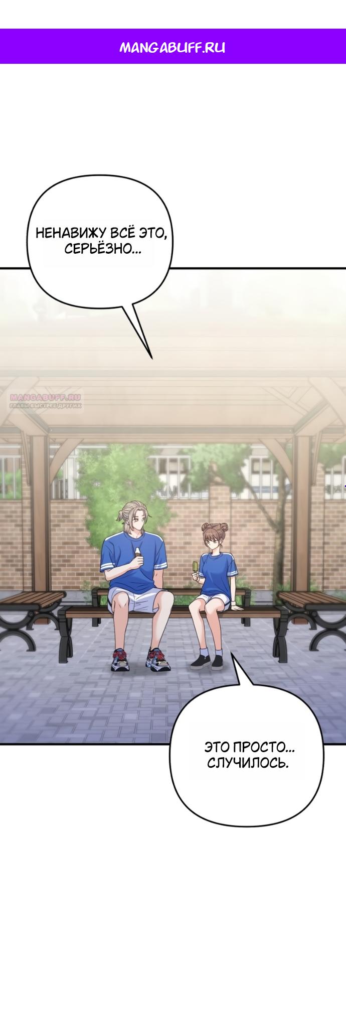 Манга Ради твоего совершенного конца - Глава 21 Страница 1