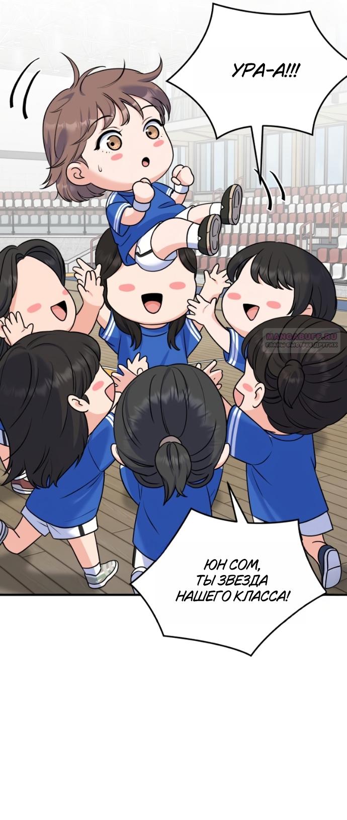 Манга Ради твоего совершенного конца - Глава 21 Страница 26