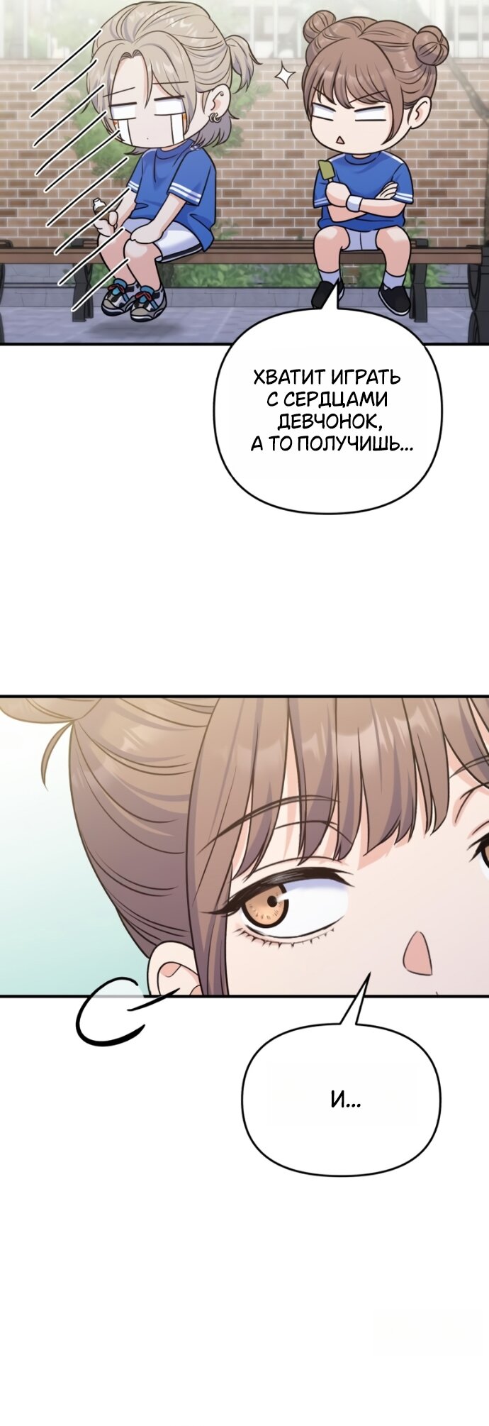 Манга Ради твоего совершенного конца - Глава 21 Страница 15