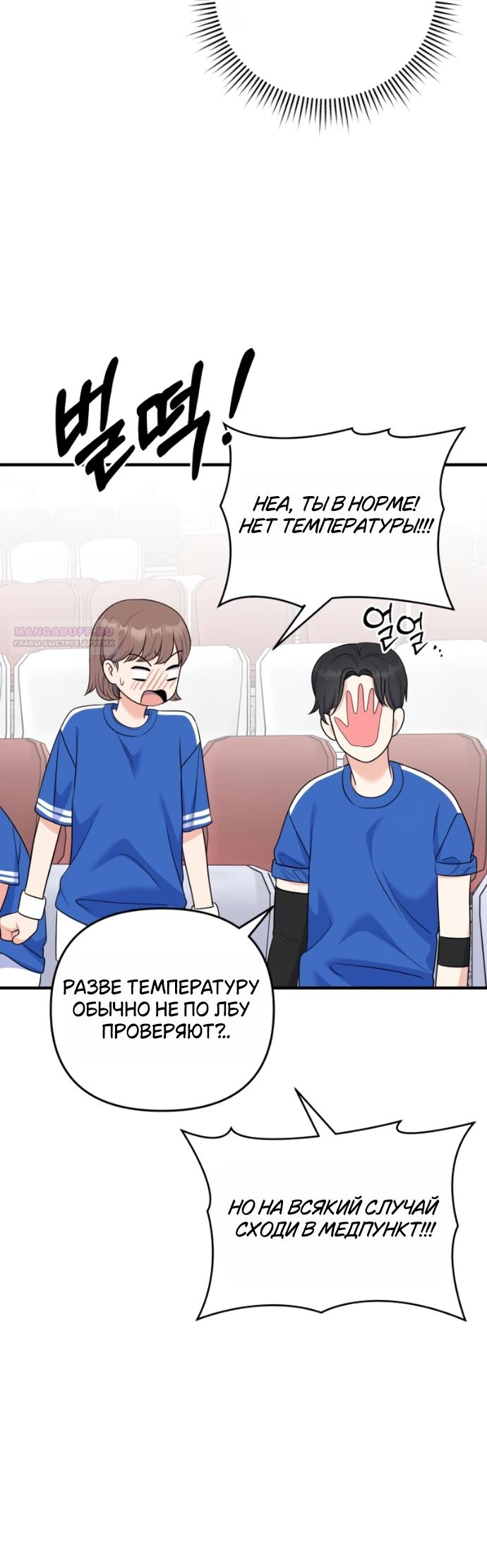 Манга Ради твоего совершенного конца - Глава 21 Страница 54