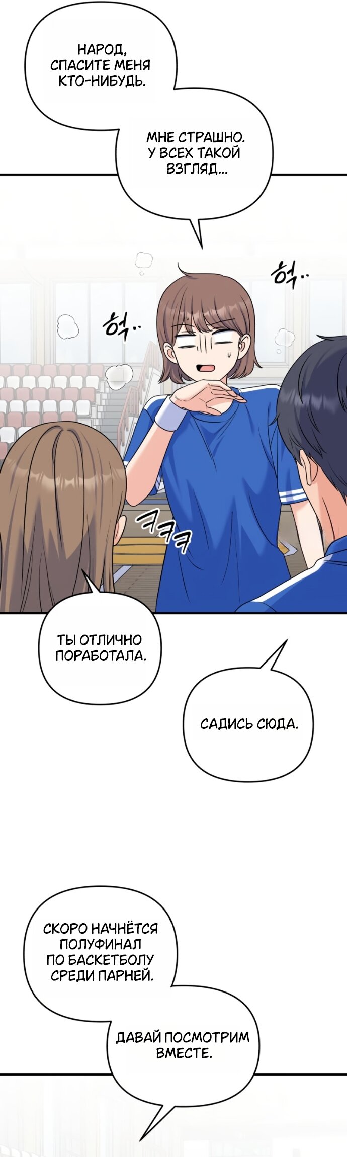 Манга Ради твоего совершенного конца - Глава 21 Страница 28