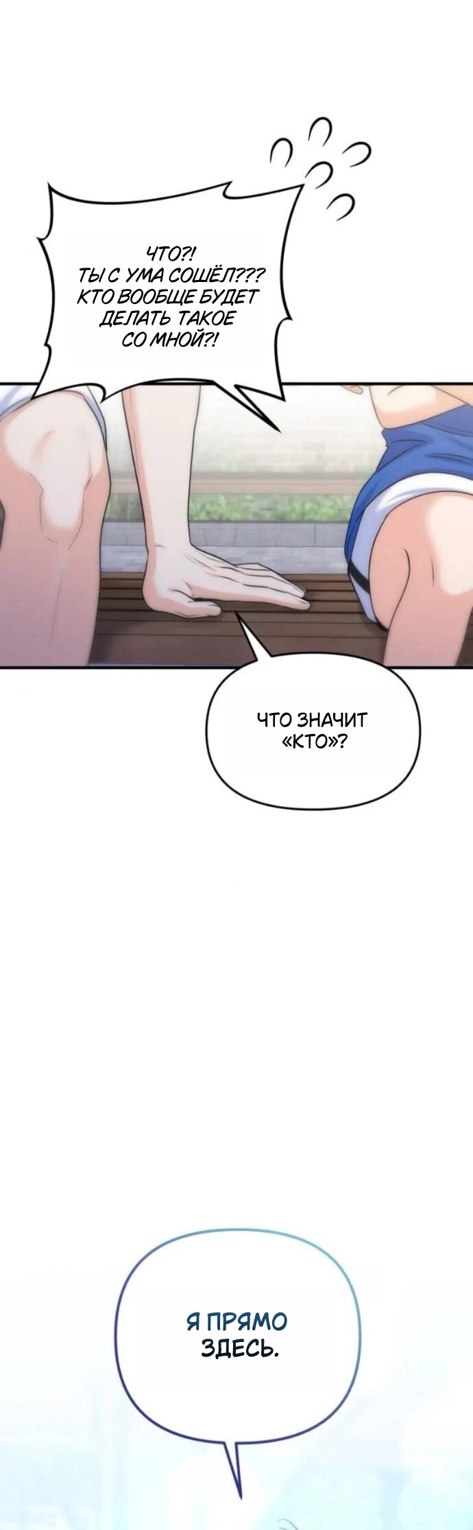 Манга Ради твоего совершенного конца - Глава 20 Страница 61