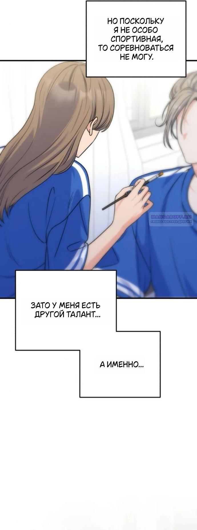 Манга Ради твоего совершенного конца - Глава 20 Страница 6