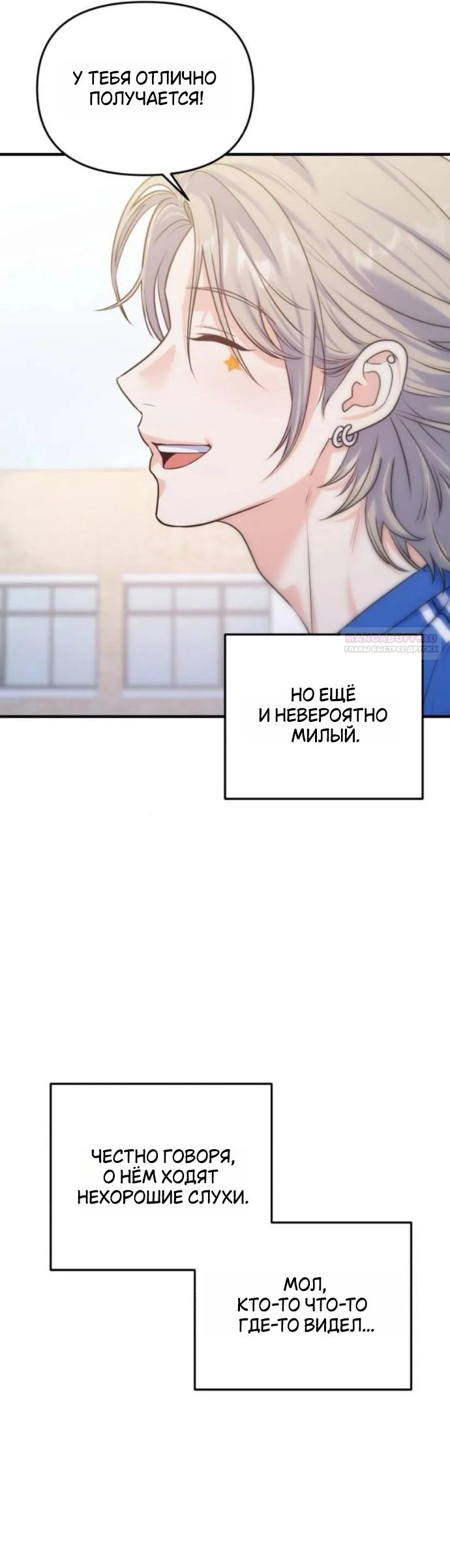 Манга Ради твоего совершенного конца - Глава 20 Страница 10