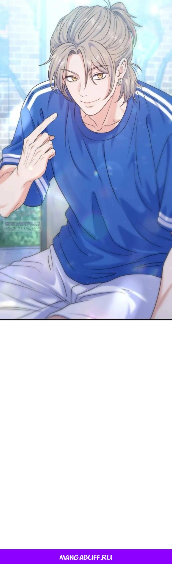 Манга Ради твоего совершенного конца - Глава 20 Страница 62