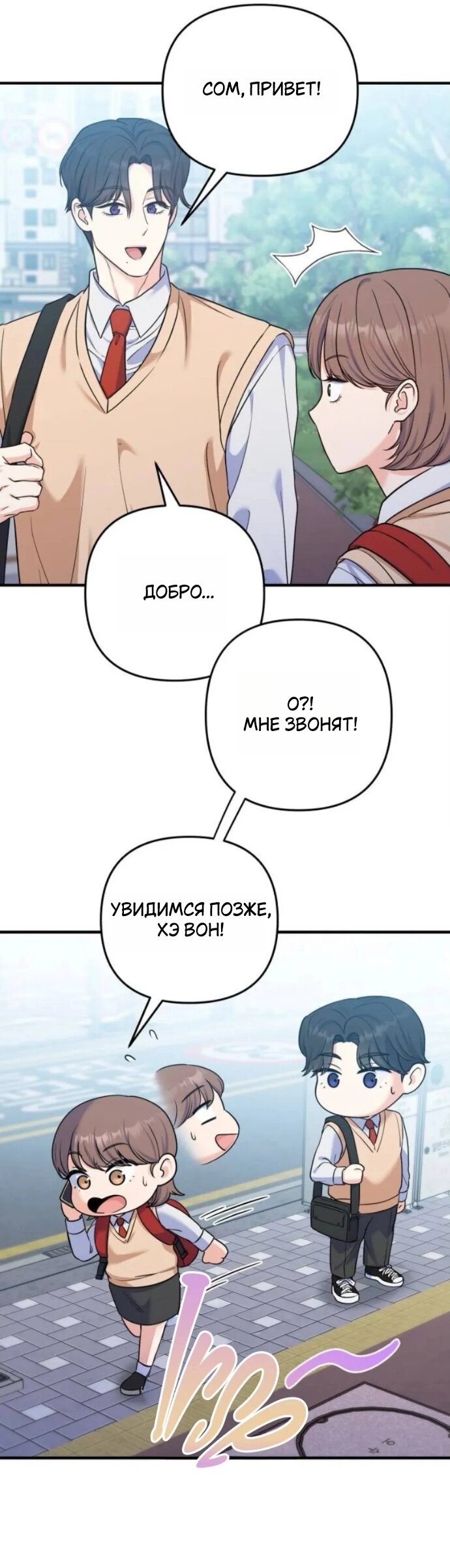 Манга Ради твоего совершенного конца - Глава 20 Страница 36