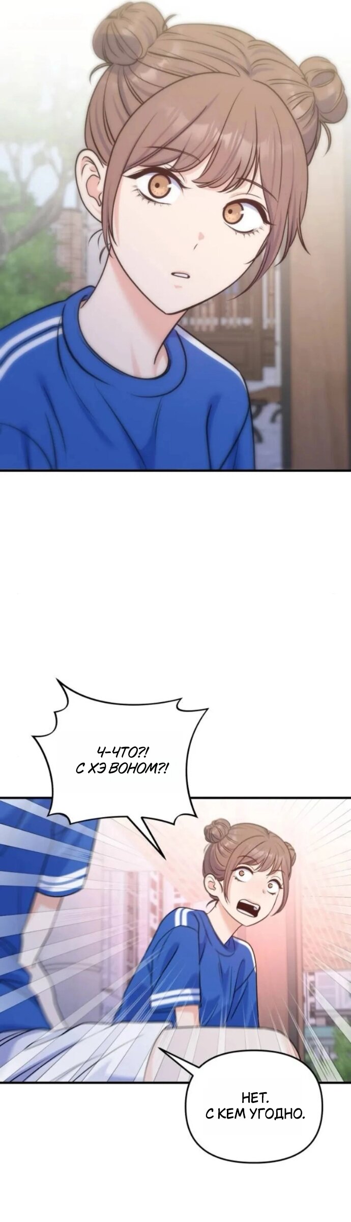 Манга Ради твоего совершенного конца - Глава 20 Страница 60