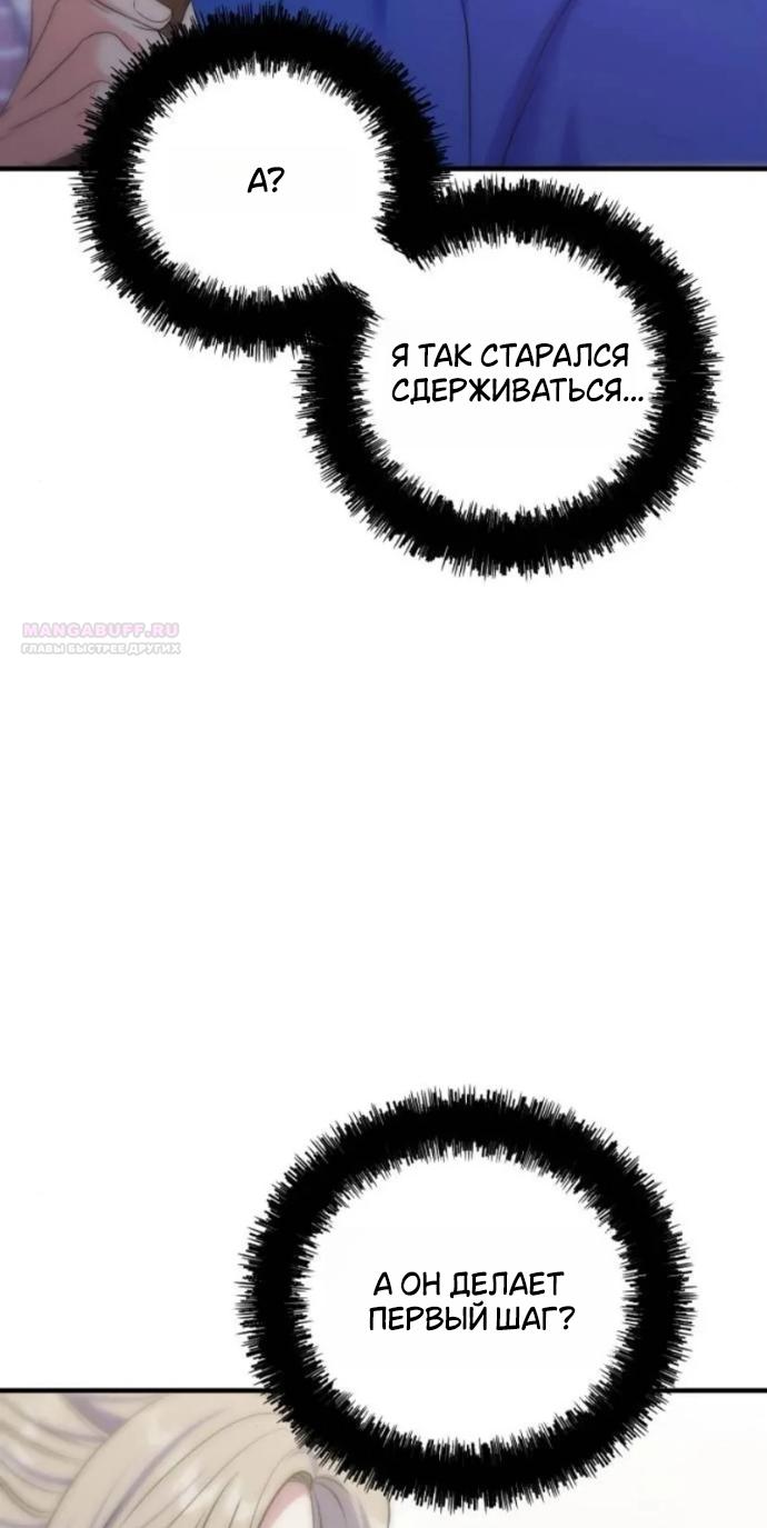 Манга Ради твоего совершенного конца - Глава 20 Страница 58