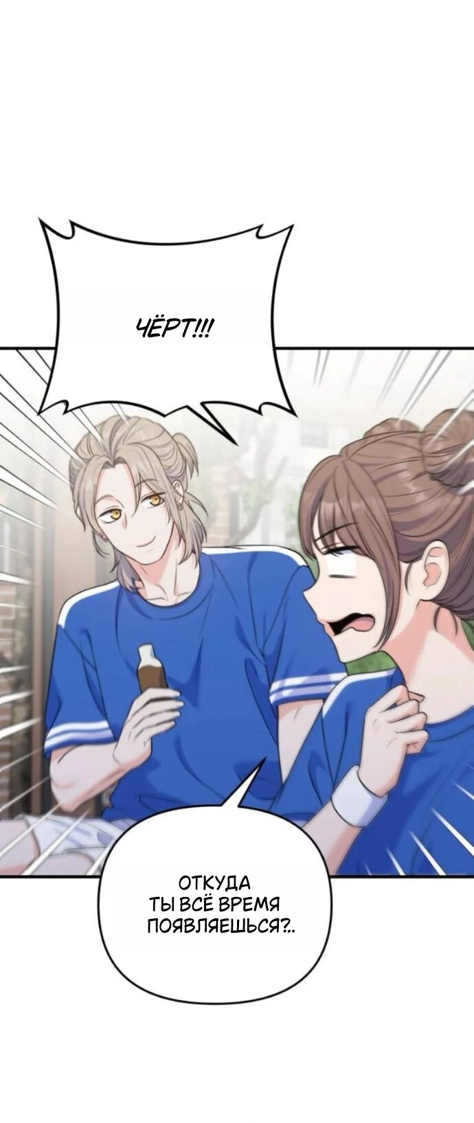 Манга Ради твоего совершенного конца - Глава 20 Страница 45