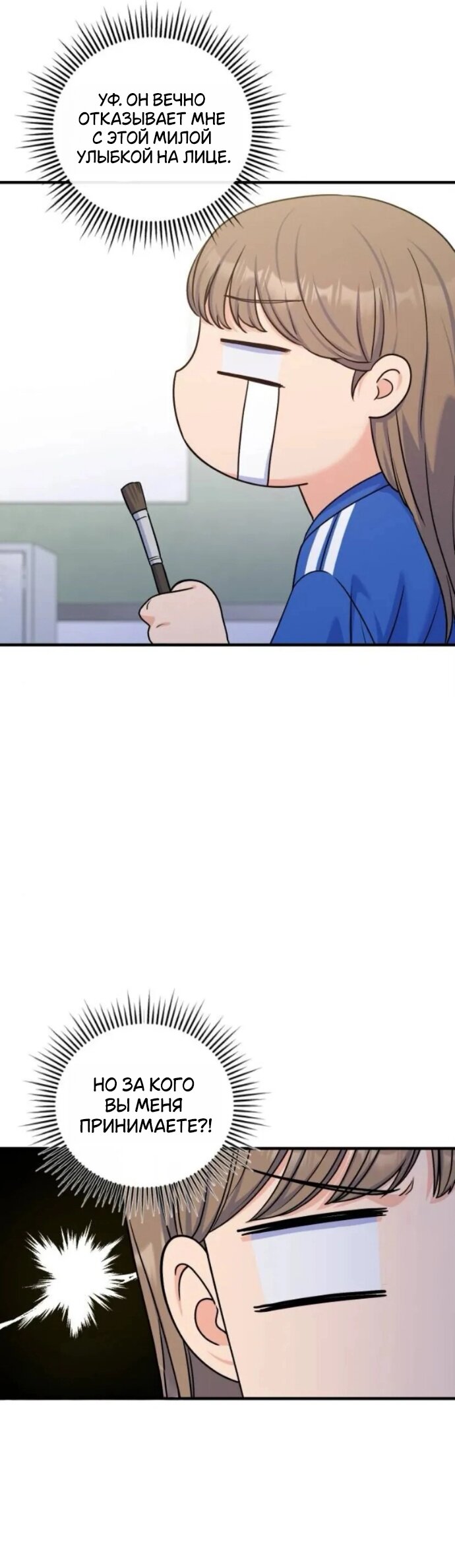 Манга Ради твоего совершенного конца - Глава 20 Страница 17