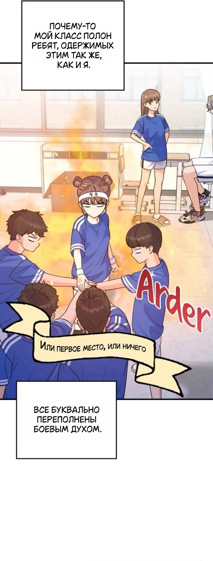 Манга Ради твоего совершенного конца - Глава 20 Страница 5