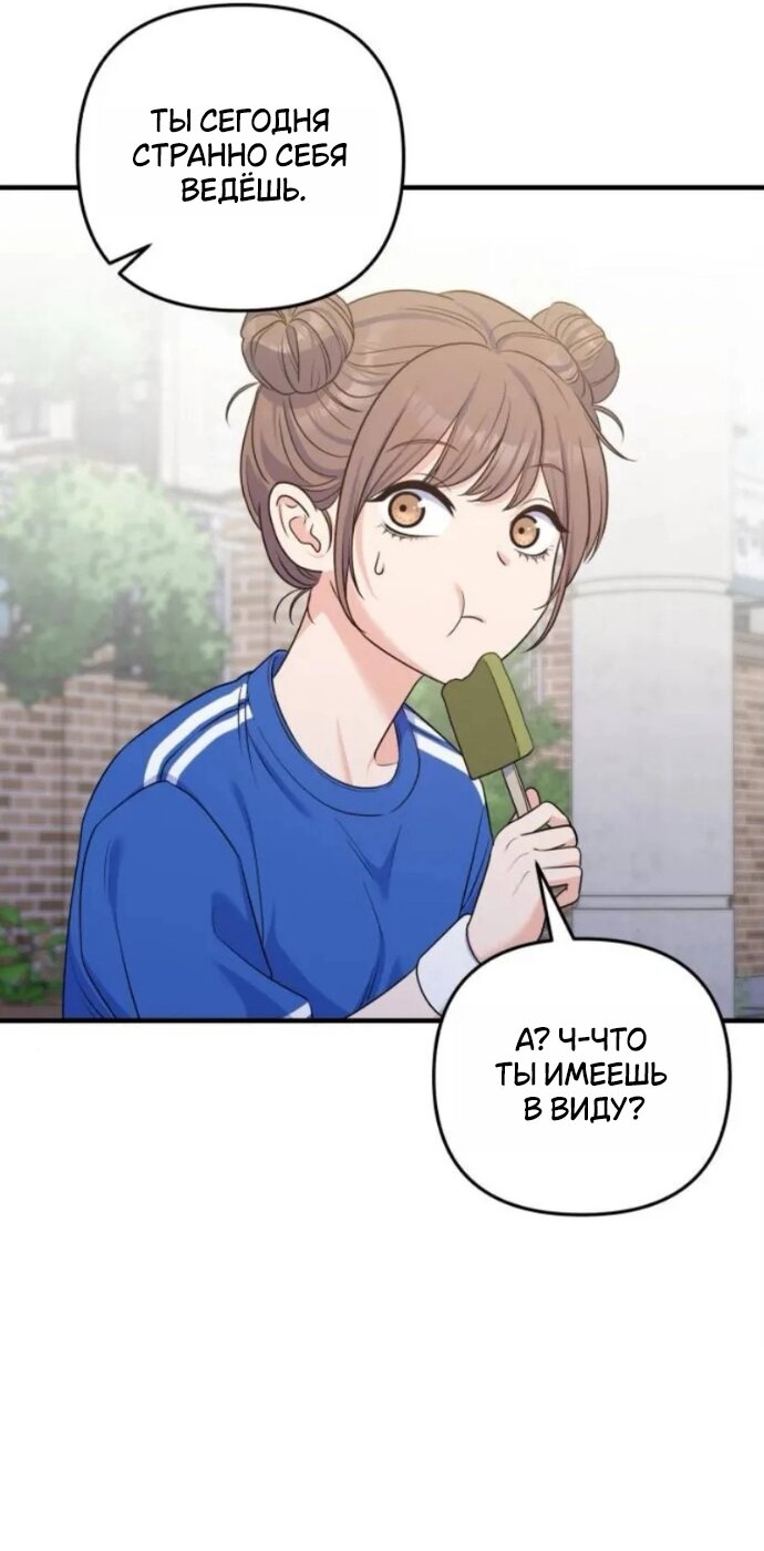 Манга Ради твоего совершенного конца - Глава 20 Страница 48