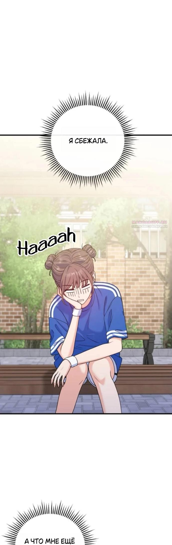 Манга Ради твоего совершенного конца - Глава 20 Страница 30