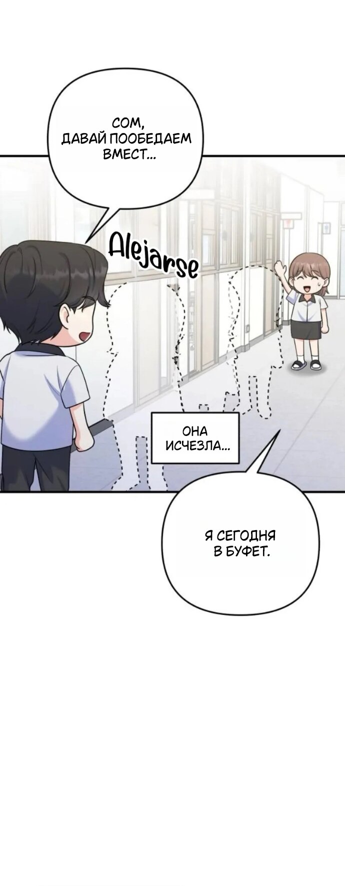 Манга Ради твоего совершенного конца - Глава 20 Страница 37