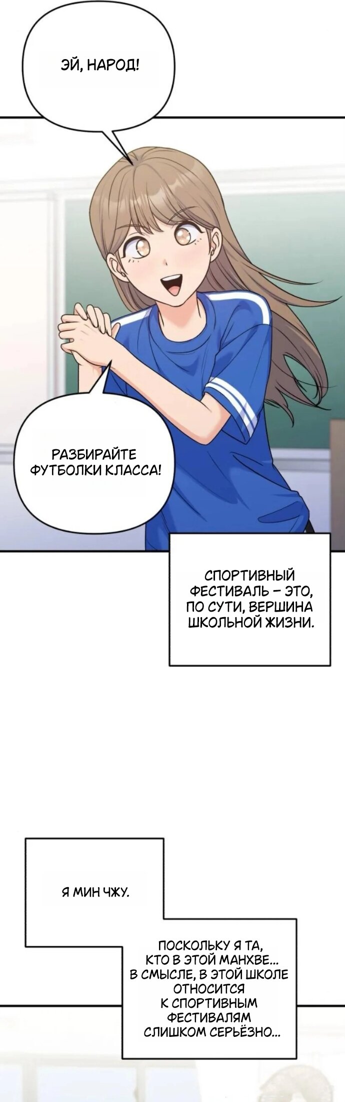 Манга Ради твоего совершенного конца - Глава 20 Страница 3