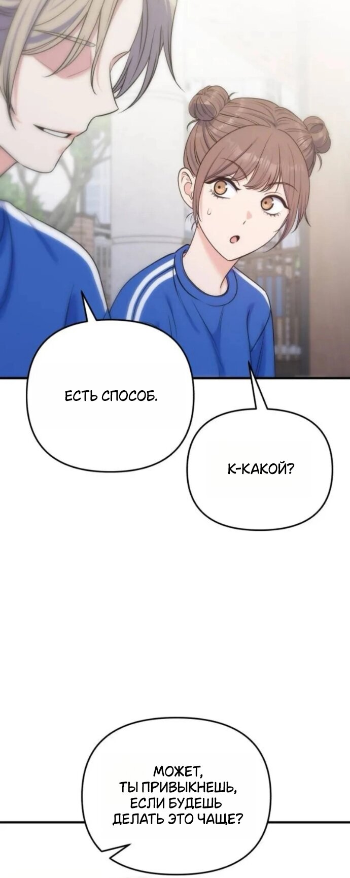 Манга Ради твоего совершенного конца - Глава 20 Страница 59