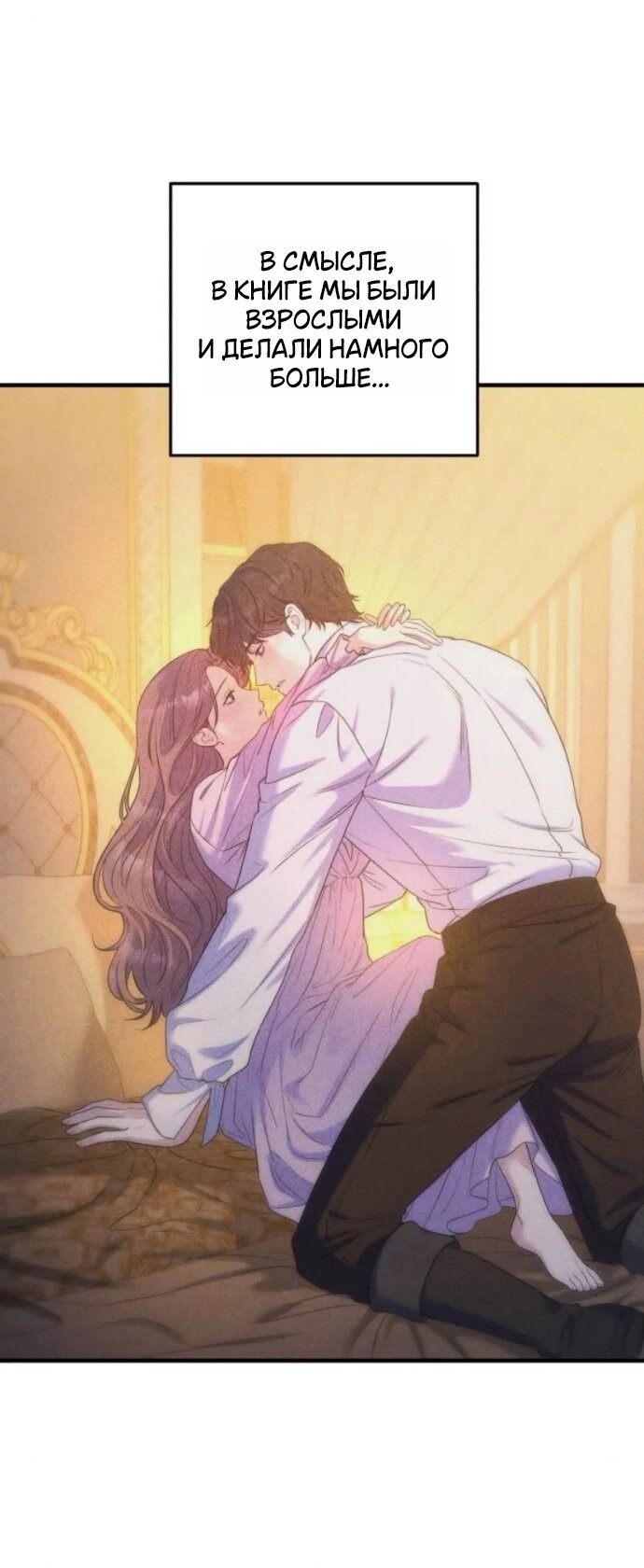 Манга Ради твоего совершенного конца - Глава 20 Страница 40