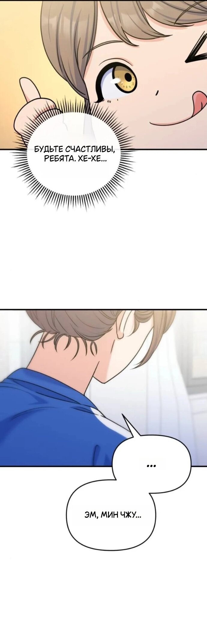 Манга Ради твоего совершенного конца - Глава 20 Страница 25