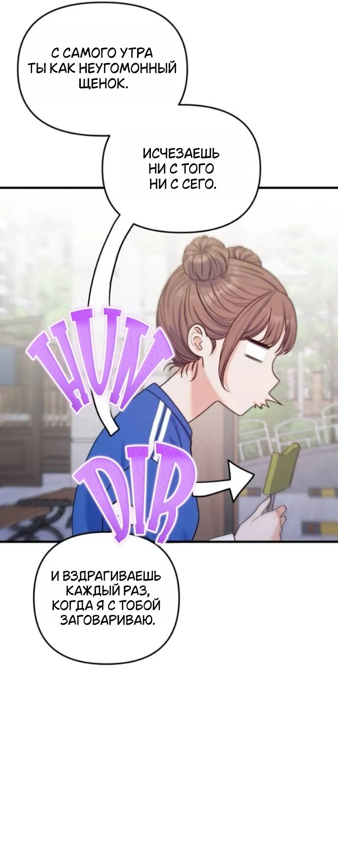 Манга Ради твоего совершенного конца - Глава 20 Страница 49