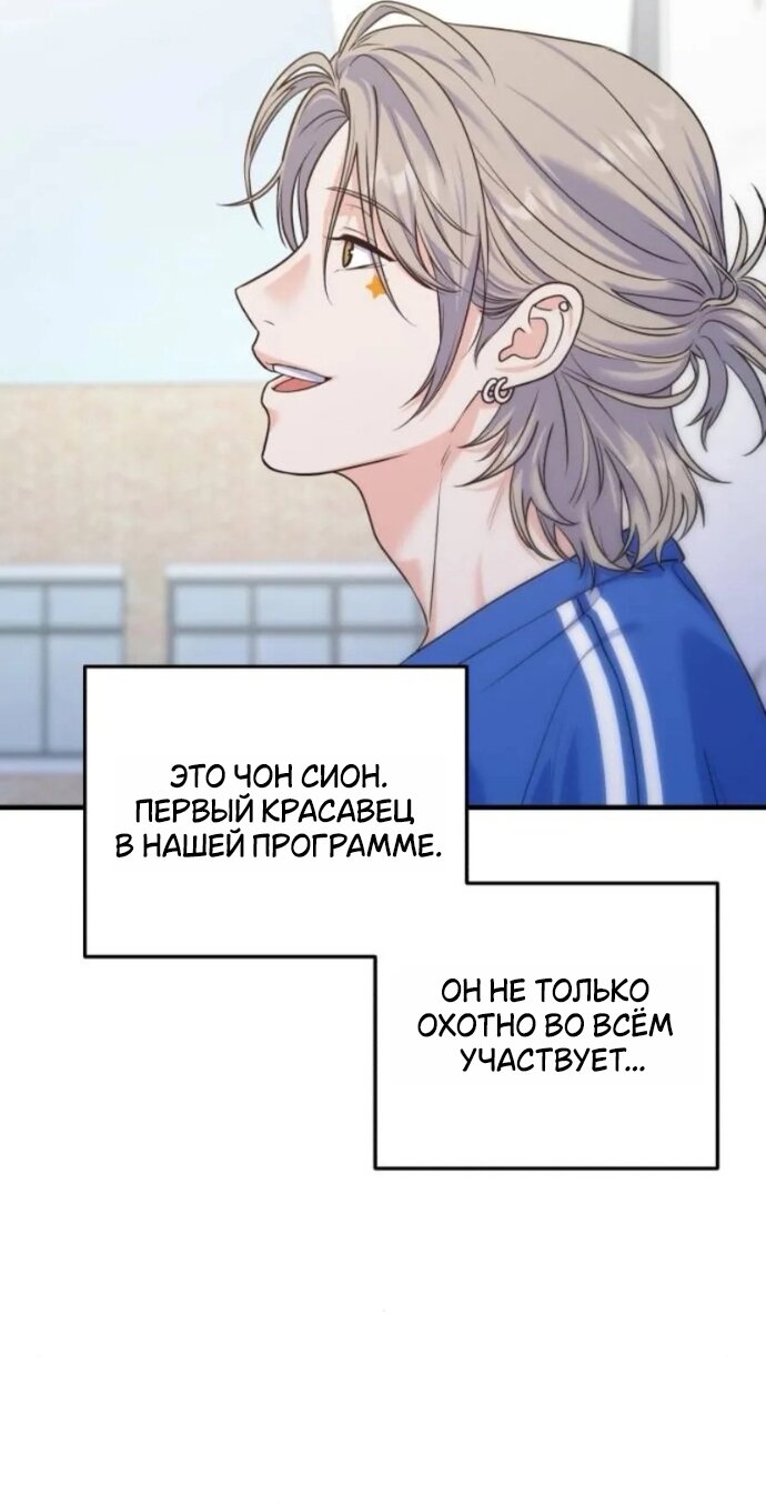 Манга Ради твоего совершенного конца - Глава 20 Страница 9