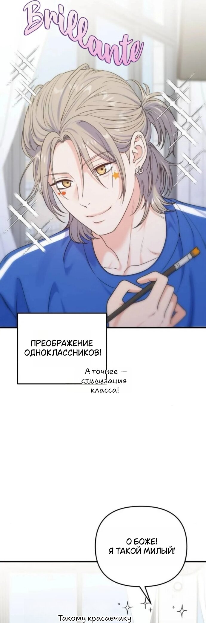 Манга Ради твоего совершенного конца - Глава 20 Страница 7