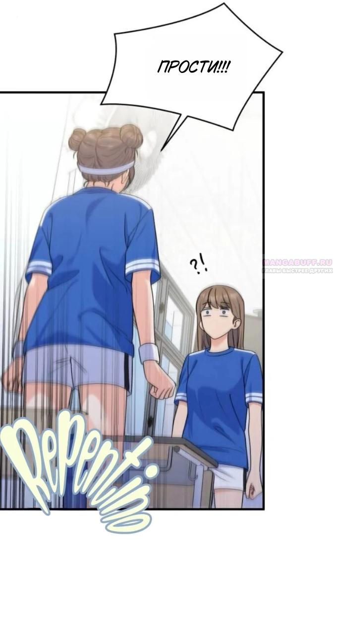 Манга Ради твоего совершенного конца - Глава 20 Страница 26