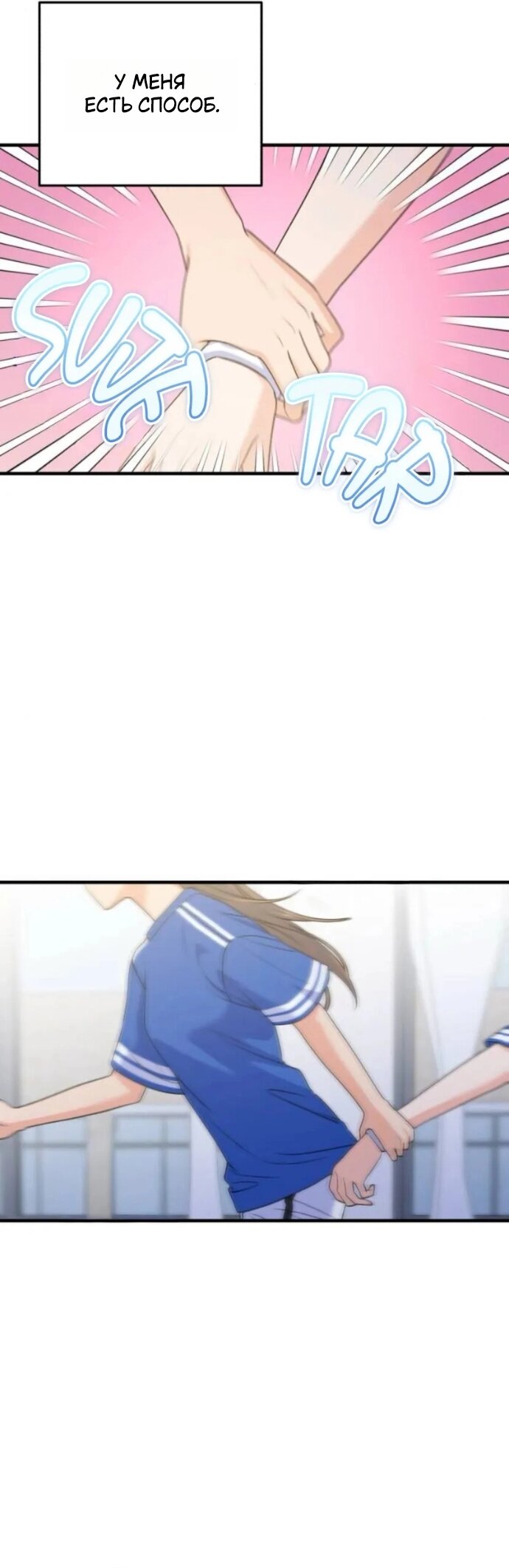 Манга Ради твоего совершенного конца - Глава 20 Страница 19