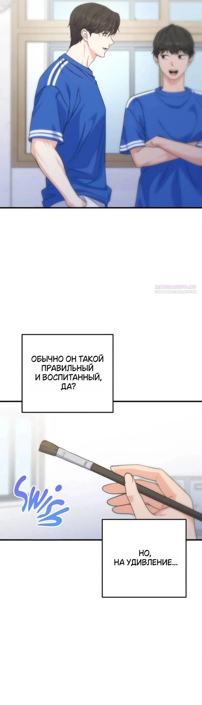 Манга Ради твоего совершенного конца - Глава 20 Страница 14