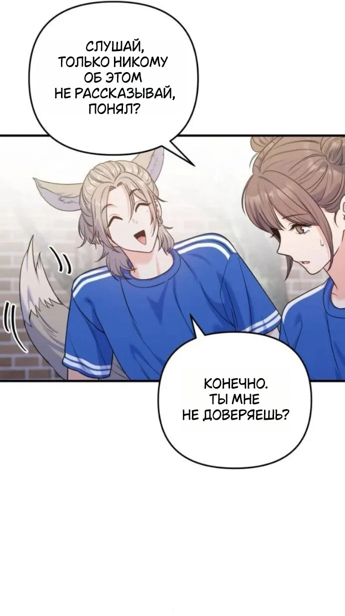Манга Ради твоего совершенного конца - Глава 20 Страница 52