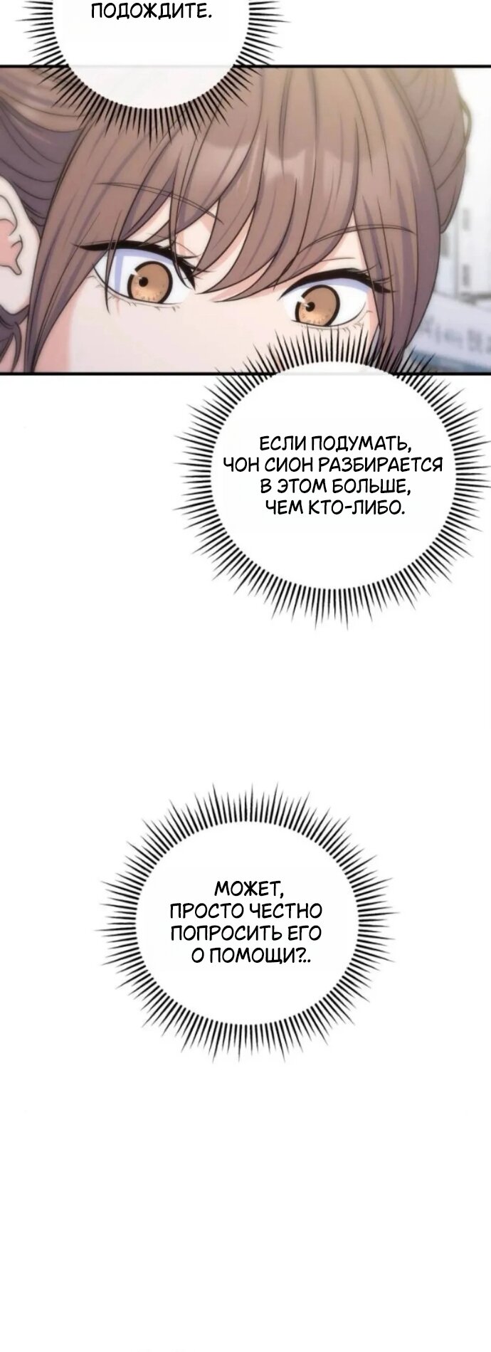 Манга Ради твоего совершенного конца - Глава 20 Страница 51