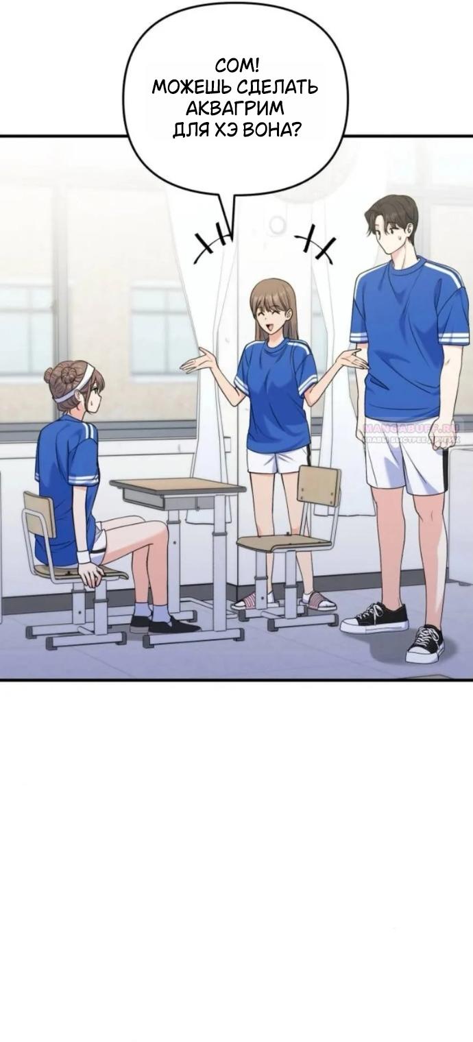 Манга Ради твоего совершенного конца - Глава 20 Страница 22