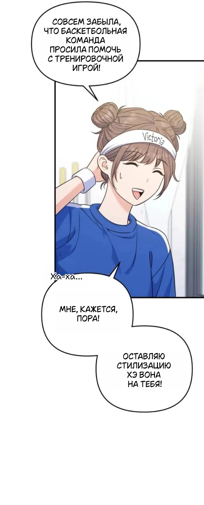 Манга Ради твоего совершенного конца - Глава 20 Страница 27