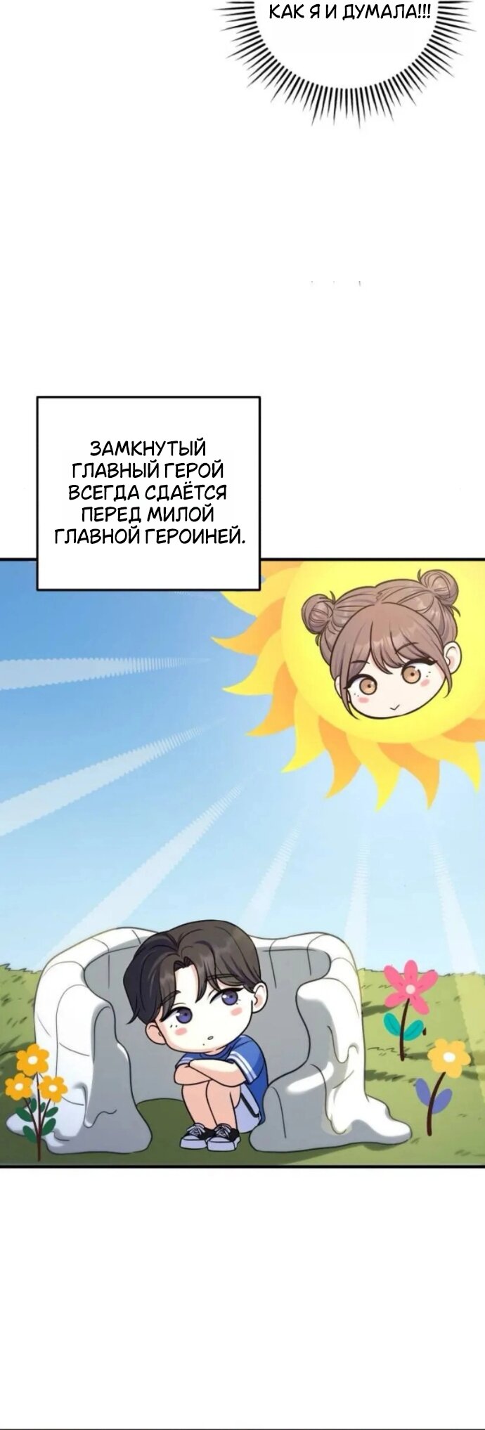 Манга Ради твоего совершенного конца - Глава 20 Страница 24