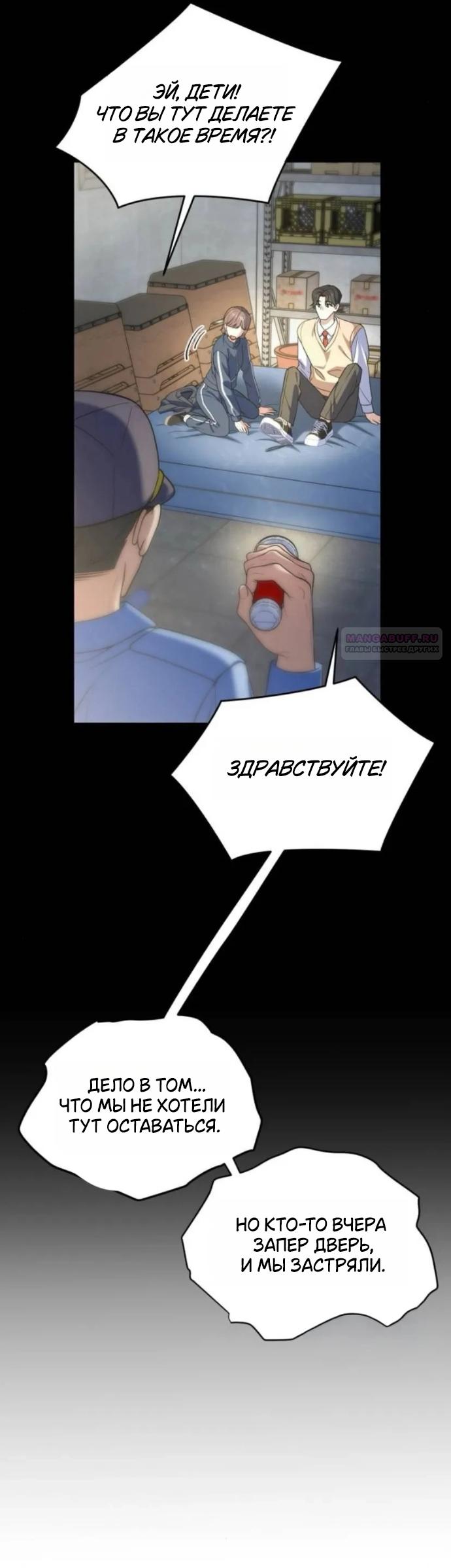 Манга Ради твоего совершенного конца - Глава 20 Страница 34