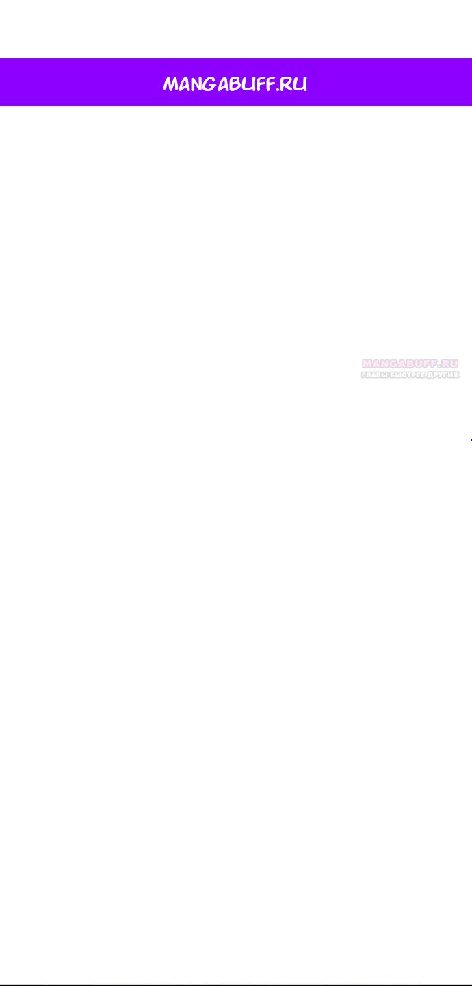 Манга Ради твоего совершенного конца - Глава 20 Страница 1