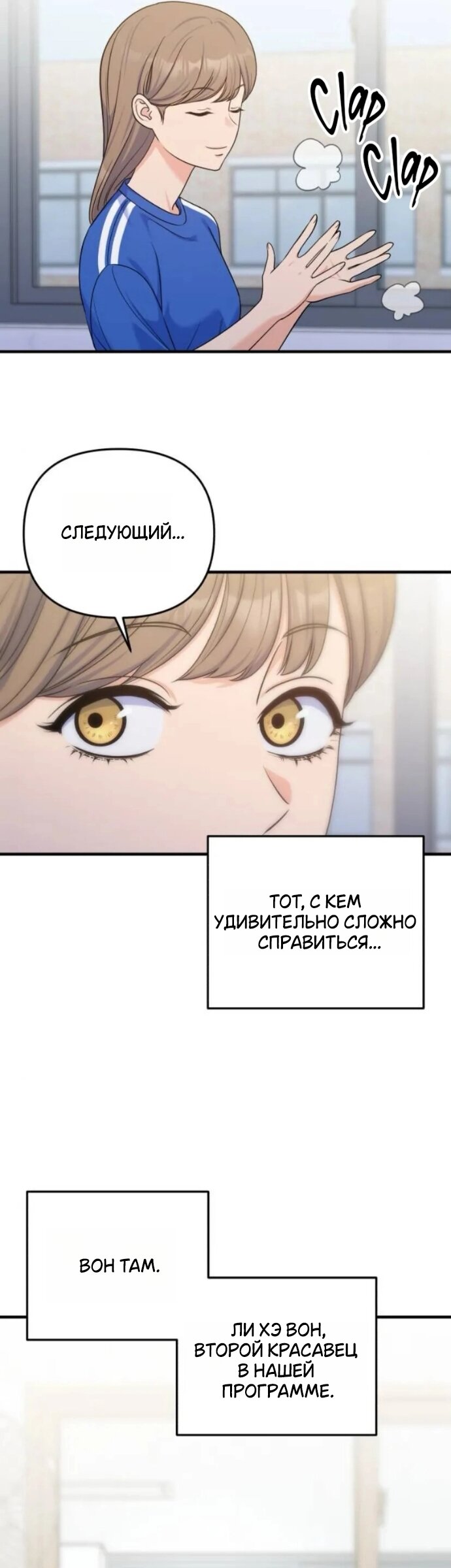 Манга Ради твоего совершенного конца - Глава 20 Страница 13