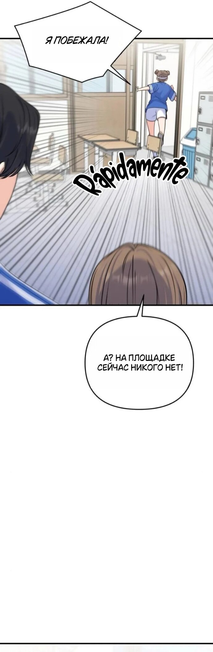 Манга Ради твоего совершенного конца - Глава 20 Страница 28