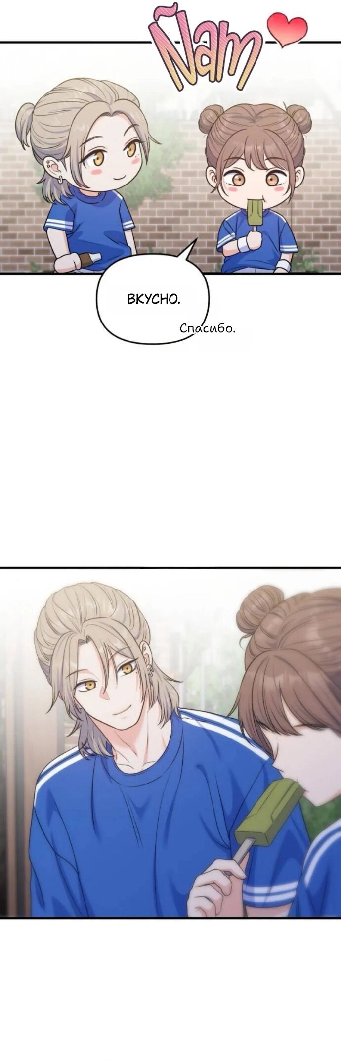 Манга Ради твоего совершенного конца - Глава 20 Страница 47