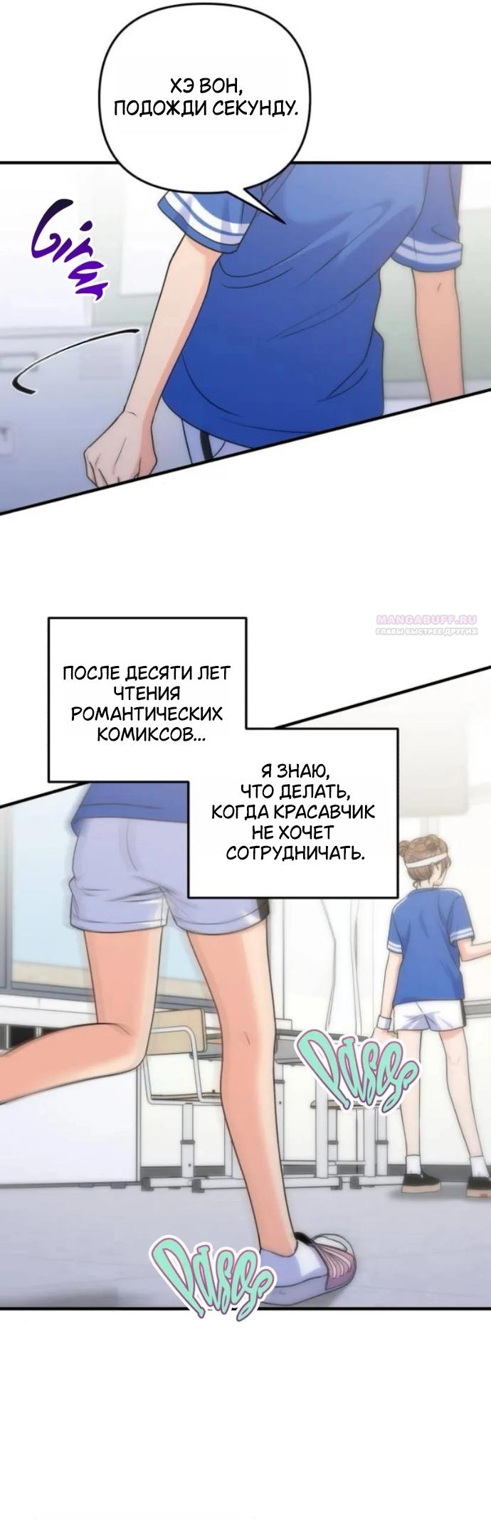 Манга Ради твоего совершенного конца - Глава 20 Страница 18