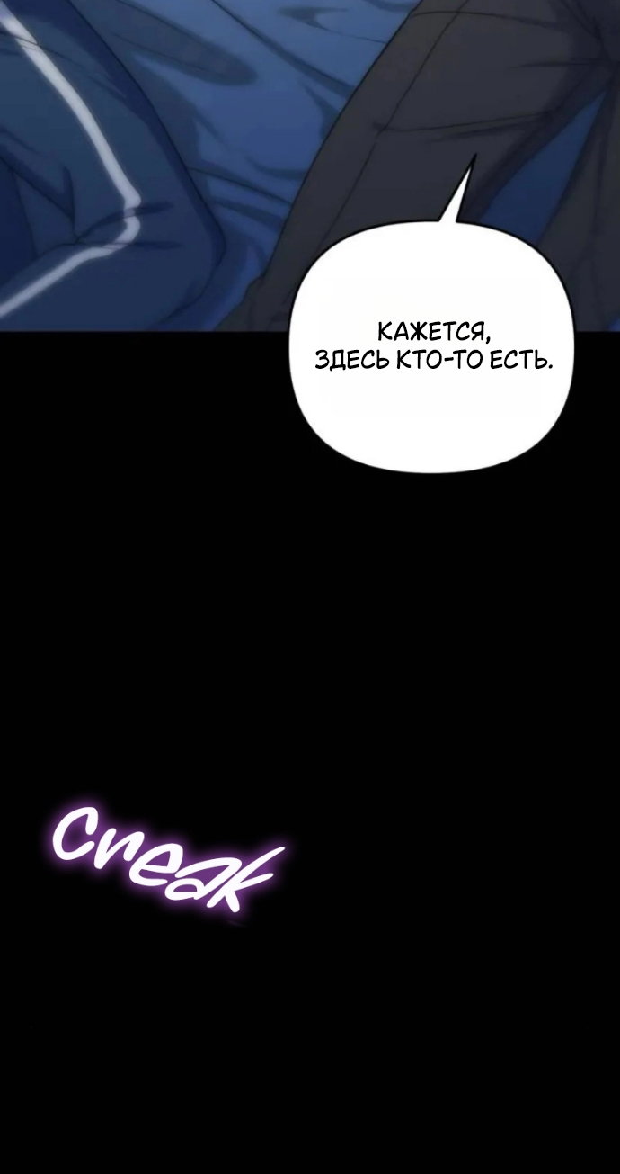 Манга Ради твоего совершенного конца - Глава 20 Страница 33