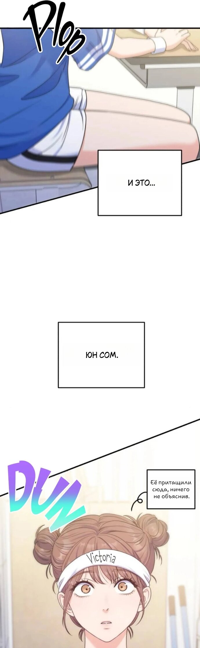 Манга Ради твоего совершенного конца - Глава 20 Страница 20