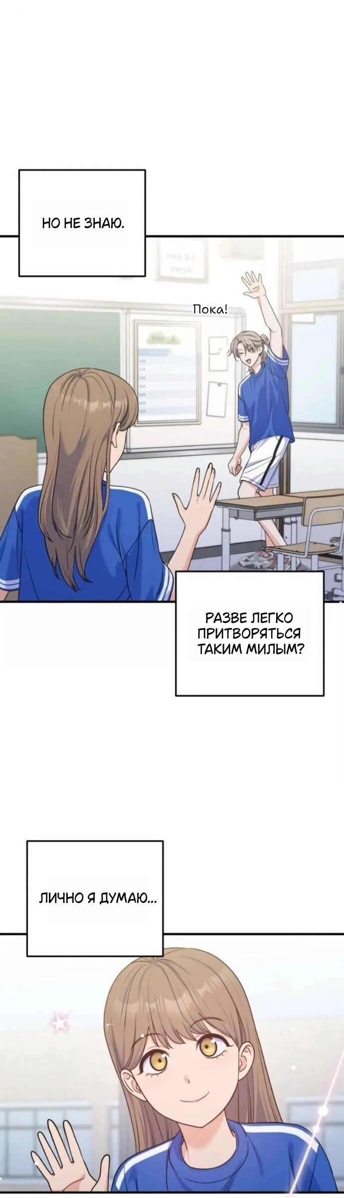 Манга Ради твоего совершенного конца - Глава 20 Страница 11