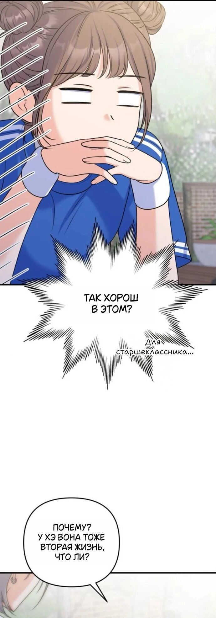 Манга Ради твоего совершенного конца - Глава 20 Страница 43