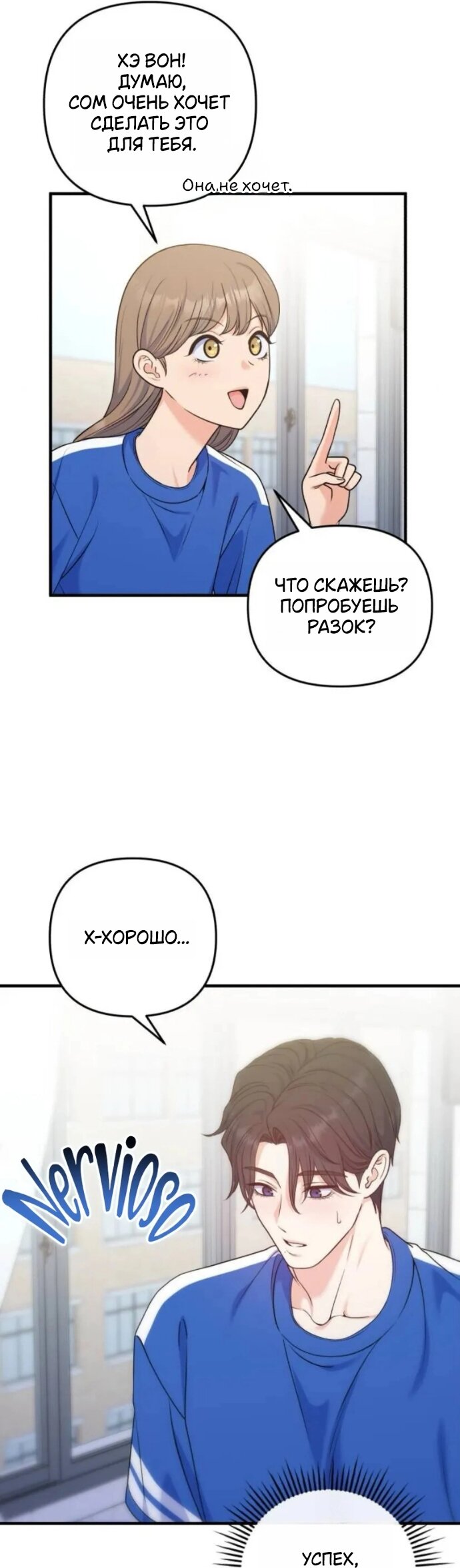 Манга Ради твоего совершенного конца - Глава 20 Страница 23