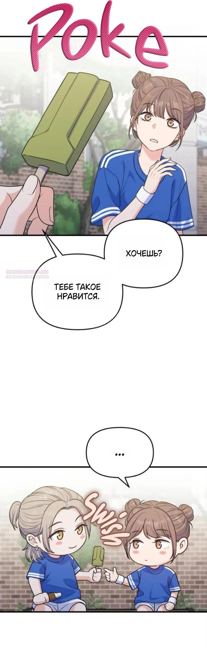 Манга Ради твоего совершенного конца - Глава 20 Страница 46