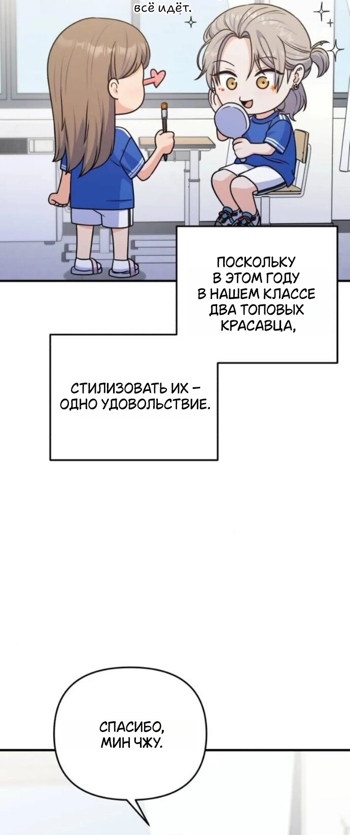 Манга Ради твоего совершенного конца - Глава 20 Страница 8