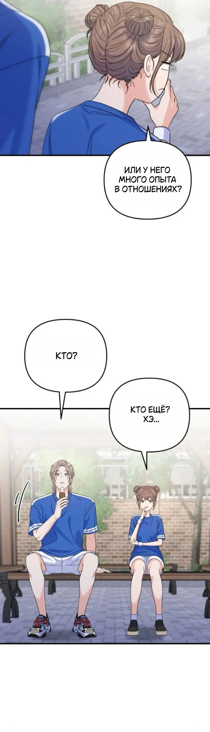 Манга Ради твоего совершенного конца - Глава 20 Страница 44