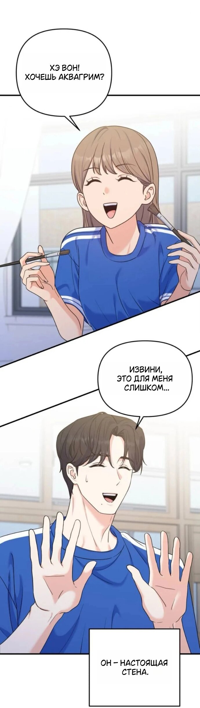 Манга Ради твоего совершенного конца - Глава 20 Страница 15