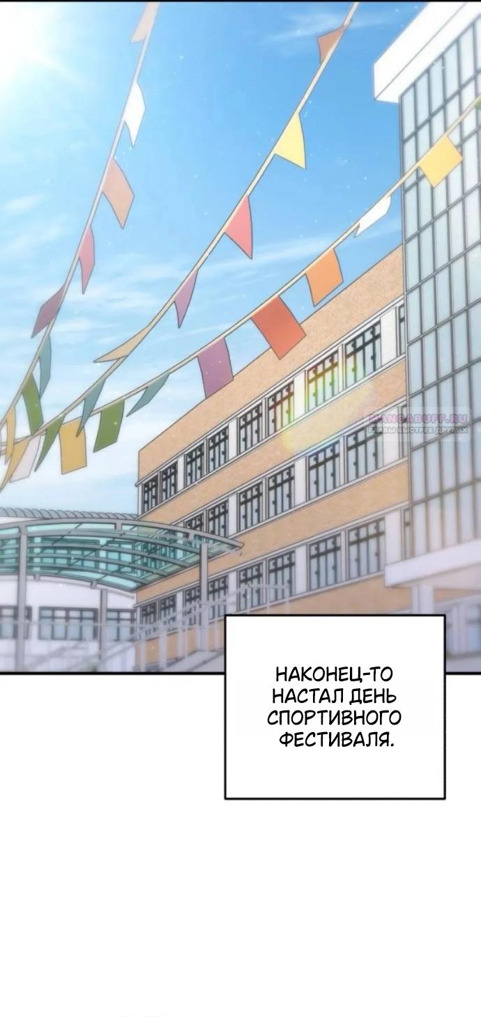 Манга Ради твоего совершенного конца - Глава 20 Страница 2