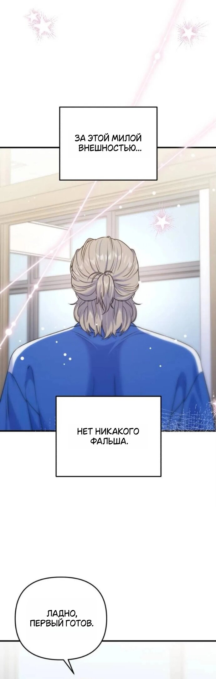 Манга Ради твоего совершенного конца - Глава 20 Страница 12